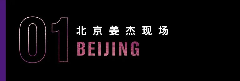 科技助力音乐教学，牵手大师零距离大师课