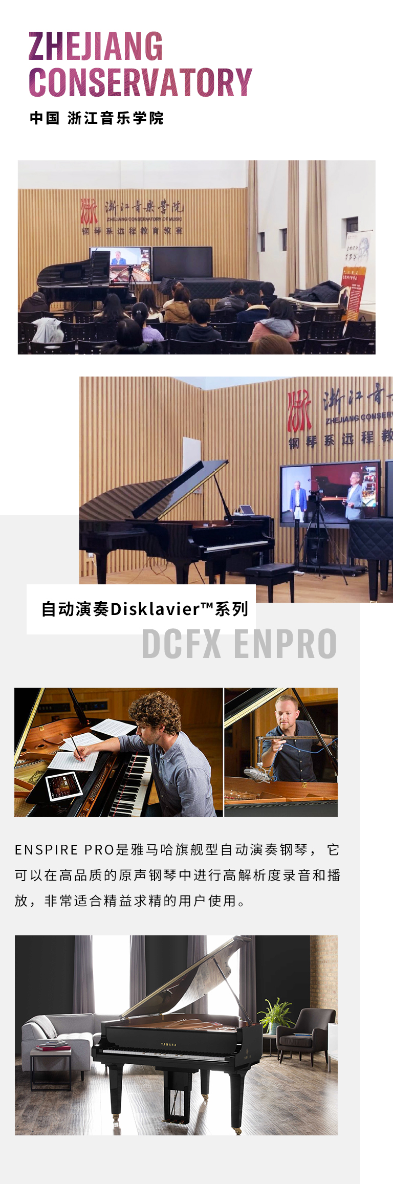 纪念贝多芬|德国携手奥地利与中国，带来远程音乐会新体验