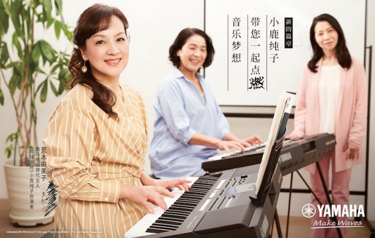 w88win优德携手“小鹿纯子”点燃音乐梦想