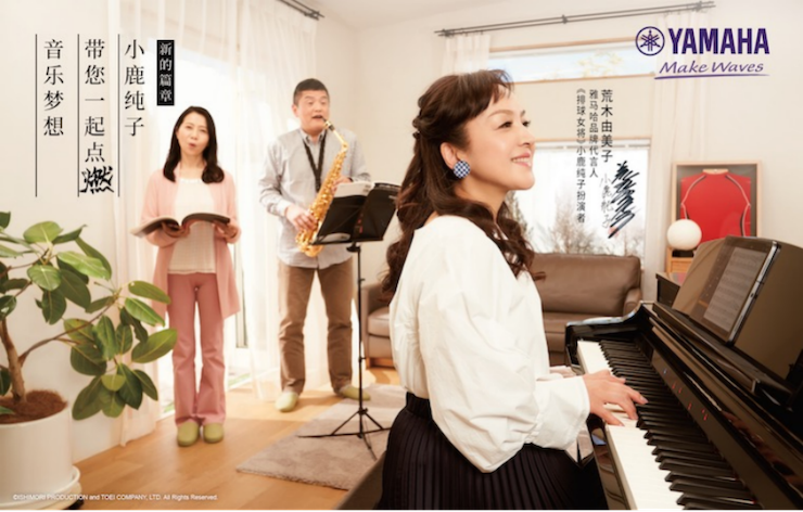 w88win优德携手“小鹿纯子”点燃音乐梦想