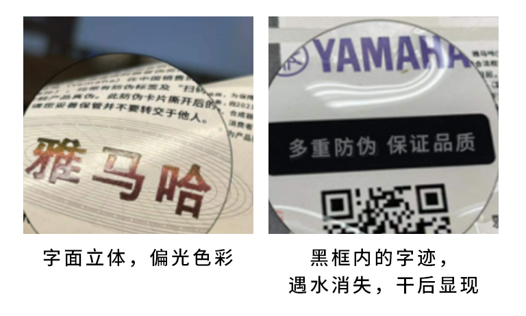 【通知】2021年6月20日起 w88win优德电声乐器产品启用防伪标签