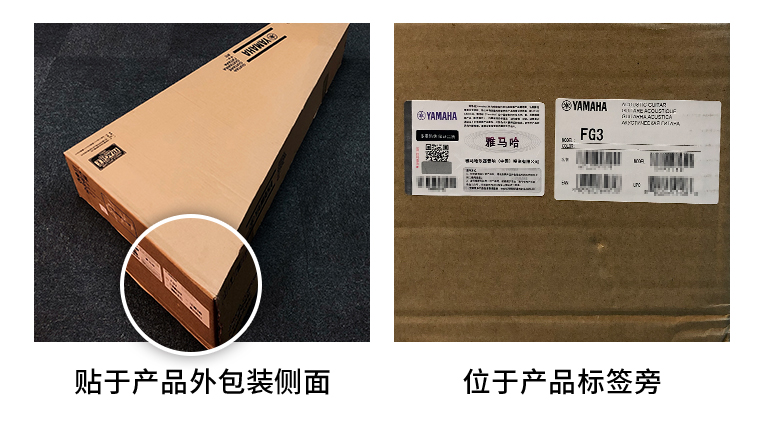 【通知】2021年6月20日起 w88win优德电声乐器产品启用防伪标签