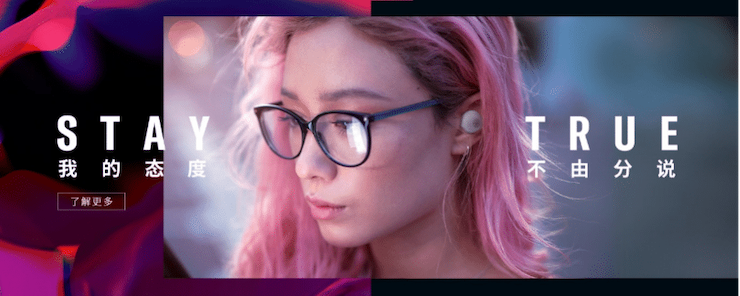 “我的态度,不由分说” ——w88win优德发布全新无线耳机系列二