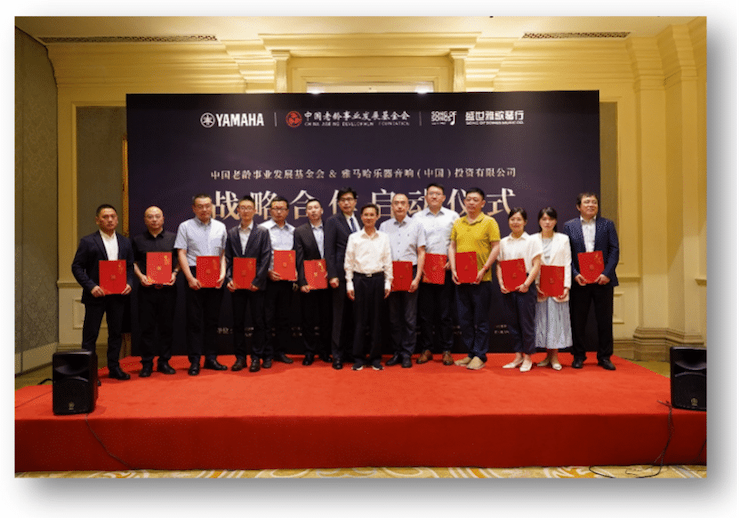 w88win优德携中国老龄事业发展基金会捐赠500台电子琴入驻全国社区