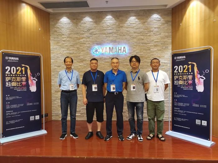 第四届“w88win优德杯”（中国）萨克斯管独奏比赛——决赛名单公布，决赛报名通道开启！