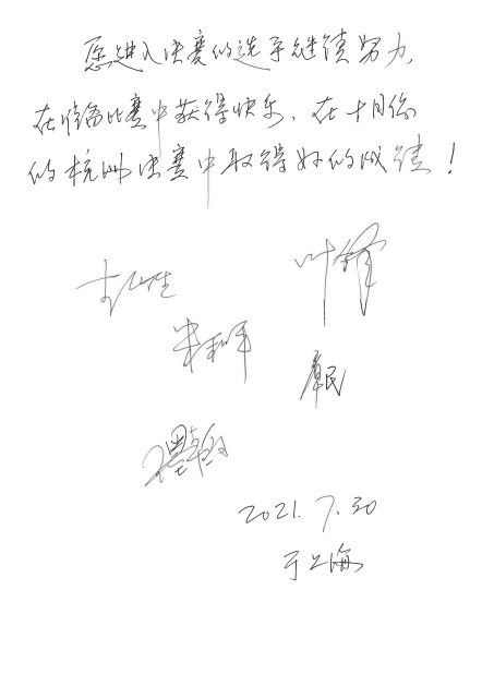第四届“w88win优德杯”（中国）萨克斯管独奏比赛——决赛名单公布，决赛报名通道开启！