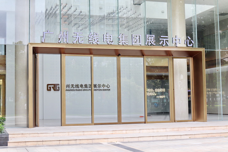 案例｜兼顾多任务场景使用的强大导览系统——广州无线电集团展示中心内的w88win优德CIS商用安装解决方案
