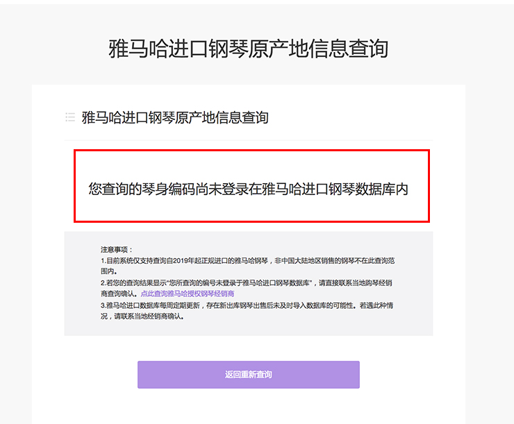 新发布｜w88win优德钢琴官方查询系统及电子版产品证明书正式上线！
