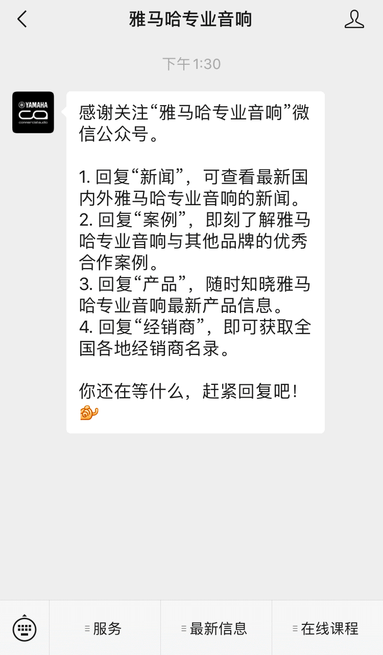 直播预告 | 1月17日，助力您精彩纷呈的演出——PC系列多通道功放与CZR系列旗舰无源音箱简介