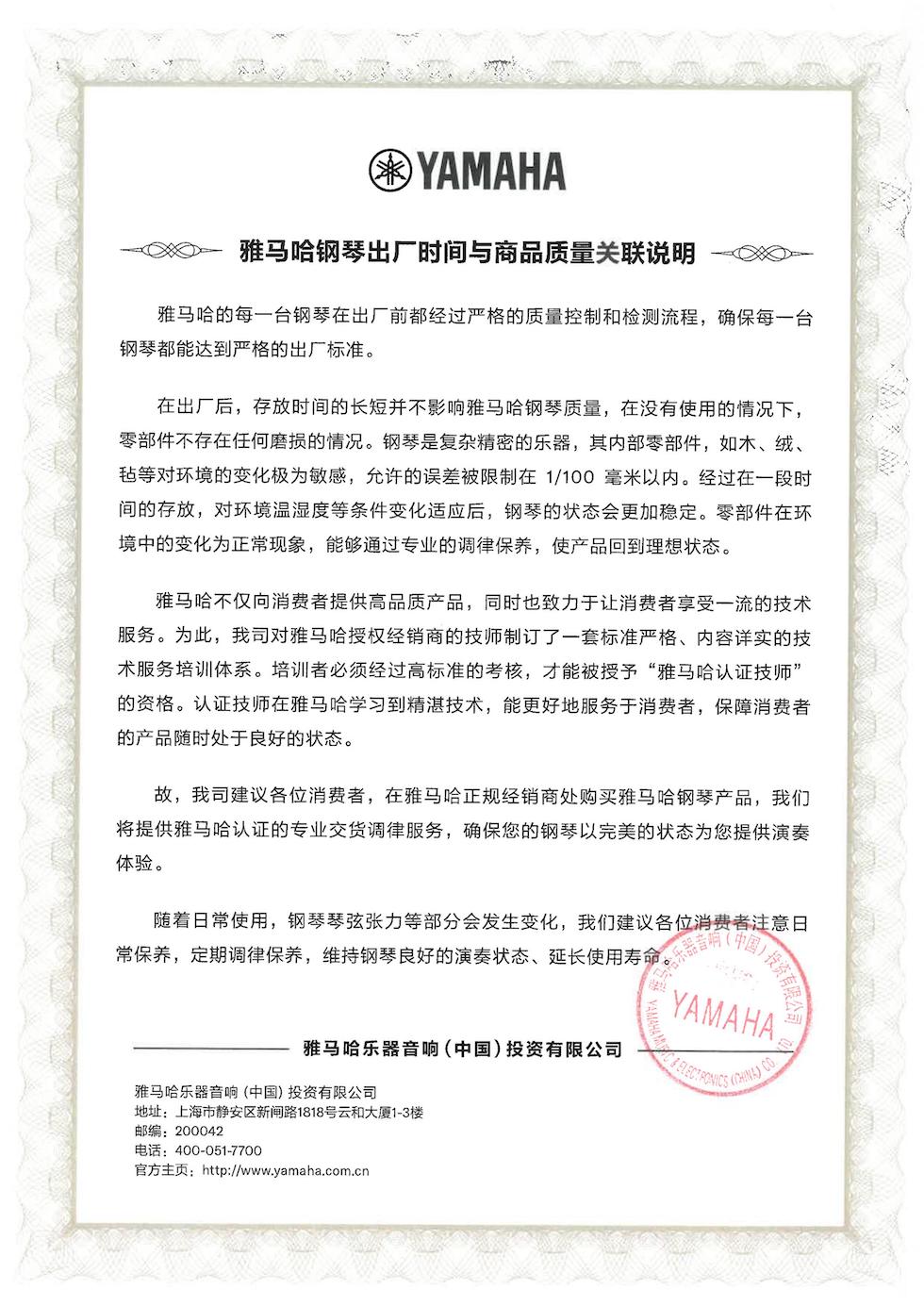 w88win优德钢琴出厂时间与商品质量关联说明