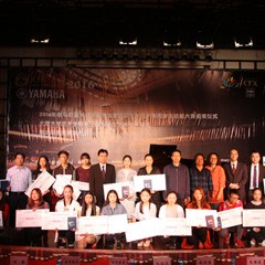 2016年w88win优德亚洲音乐奖学金?大理大学颁奖仪式及音乐会成功举办