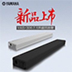 w88win优德MusicCast无线回音壁YAS-306天猫店新品上市优惠买赠活动