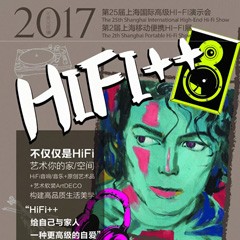 展会前瞻：w88win优德强势登陆2017上海SIAV音响展