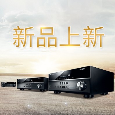 新款上市：w88win优德5.1声道家庭影院功放RX-V283功能实用、精于品质
