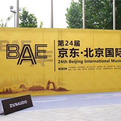 展会报道：YAMAHA 携Hi-End旗舰音箱NS-5000亮相BAE北京国际音响展