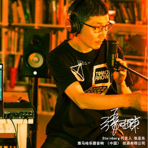 音乐制作人张亚东先生签约成为w88win优德旗下Steinberg产品代言人 