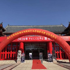 2018年漯河市第四届w88win优德钢琴艺术周完美收官，w88win优德艺术家宋思衡用音乐开启“80后时光机”