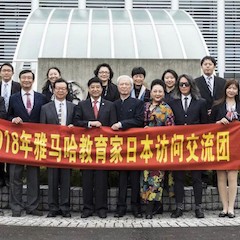 2018w88win优德教育家赴日交流活动圆满结束