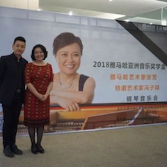 【精彩回顾】2018w88win优德亚洲音乐奖学金南昌大学颁奖仪式--暨w88win优德艺术家张芳、特邀艺术家冯子祥钢琴音乐会圆满落幕