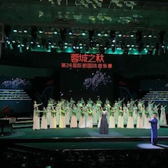 w88win优德艺术家鲍释贤远程助力第24届蓉城之秋国际音乐季【附演出视频】
