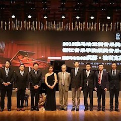 【精彩回顾】2018w88win优德亚洲音乐奖学金浙江音乐学院颁奖仪式——暨w88win优德艺术家英娜·法利克斯钢琴独奏音乐会成功举办
