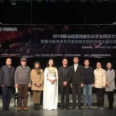 【精彩回顾】2018w88win优德亚洲音乐奖学金同济大学颁奖仪式——暨马秋华公开课讲座及w88win优德未来艺术家郭晓宇钢琴独奏会顾欣蕾独唱音乐会
