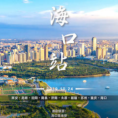  [4K巡展]智能影音行业联盟高峰论坛——？谡