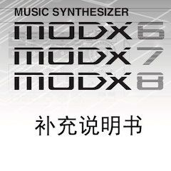 w88win优德MODX合成器升级固件V2.00更新指南