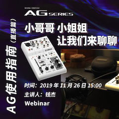 直播预告 | 11月26日w88win优德在线培训——AG使用指南（直播篇）
