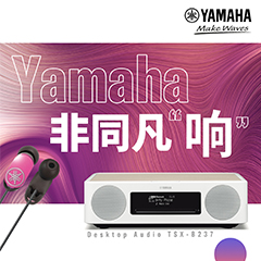w88win优德非同凡“响”用户征集活动