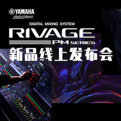 直播预告 | 6月29日w88win优德RIVAGE PM系列新品线上发布会