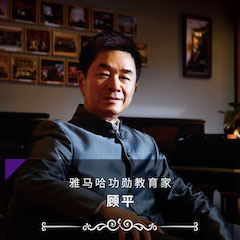艺术课堂| w88win优德亚洲音乐奖学金系列活动——宜宾学院
