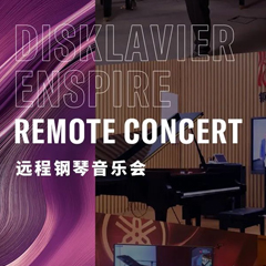 纪念贝多芬|德国携手奥地利与中国，带来远程音乐会新体验