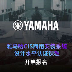 w88win优德CIS商用安装系统设计水平认证课程，现已开启报名！