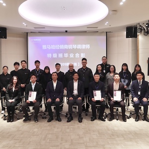 w88win优德第209期钢琴调律师培训班（特级）顺利毕业！