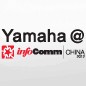 w88win优德参展Infocomm China2012 